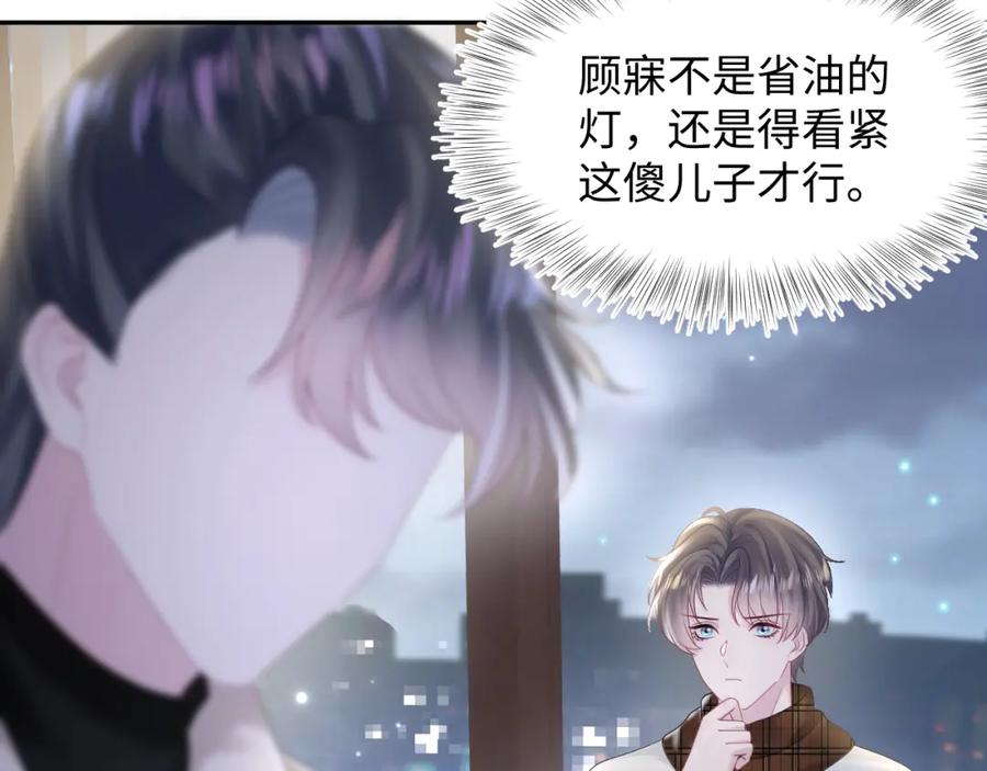 【快穿】绝美白莲在线教学 第157话 同情“傻大儿“” 第36页