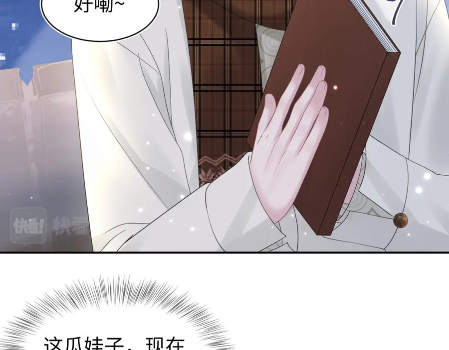 【快穿】绝美白莲在线教学 第157话 同情“傻大儿“” 第30页