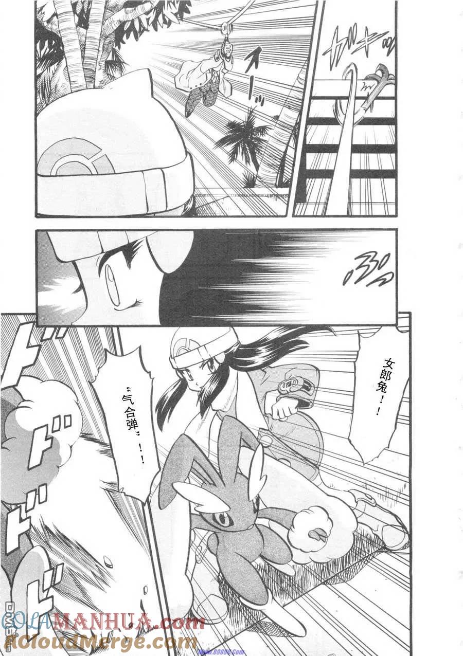 神奇宝贝特別篇 - 第417话 - 第13张图