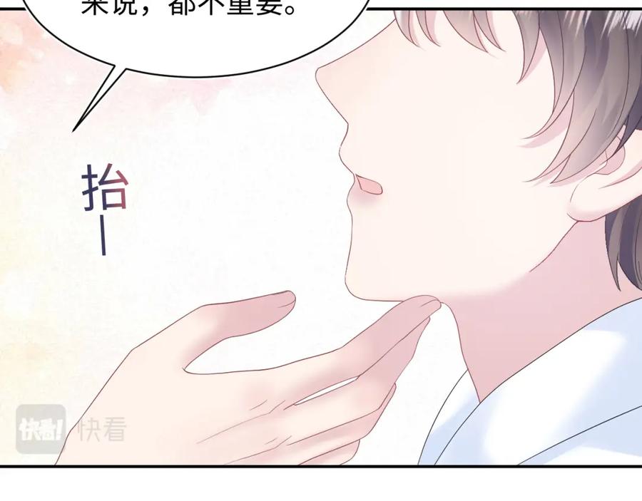 【快穿】绝美白莲在线教学 第157话 同情“傻大儿“” 第14页