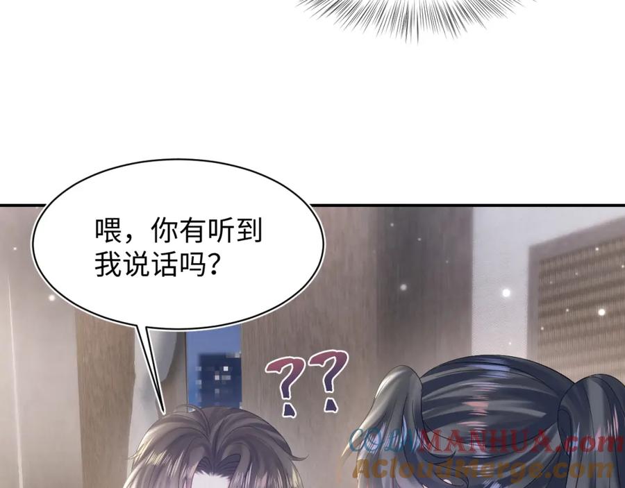 【快穿】绝美白莲在线教学 第157话 同情“傻大儿“” 第52页