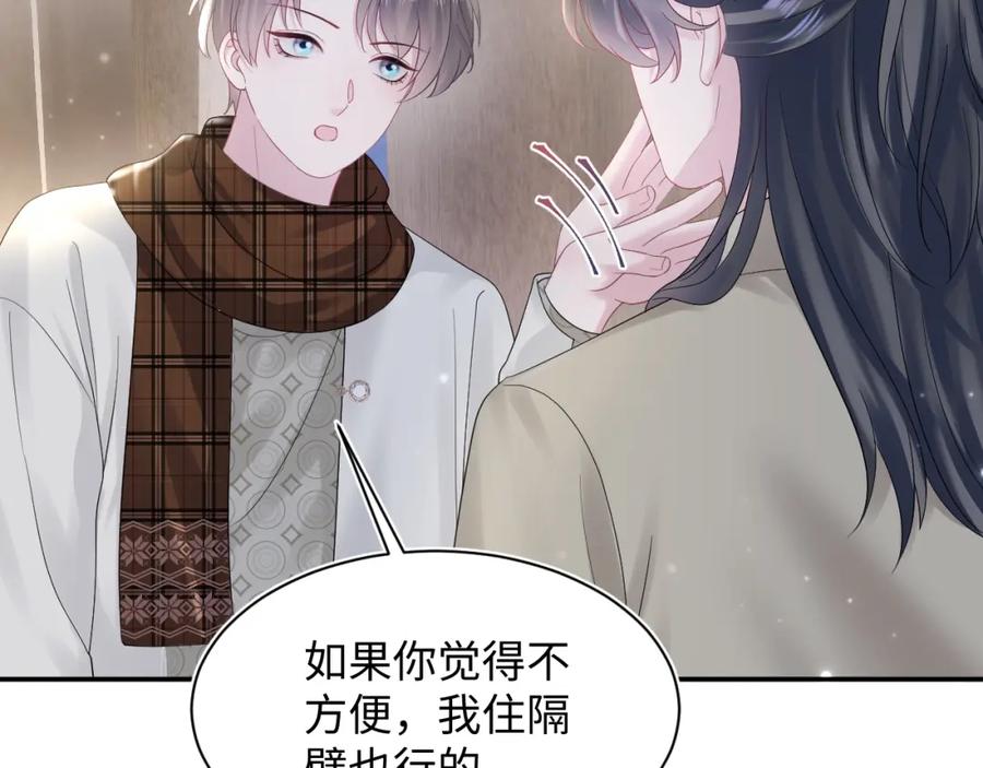 【快穿】绝美白莲在线教学 第157话 同情“傻大儿“” 第53页