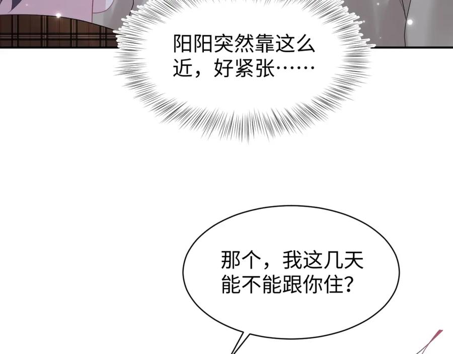 【快穿】绝美白莲在线教学 第157话 同情“傻大儿“” 第42页