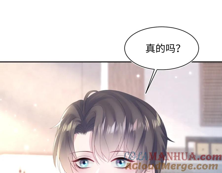 【快穿】绝美白莲在线教学 第157话 同情“傻大儿“” 第19页
