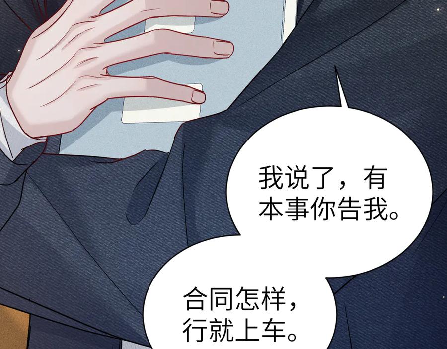 针锋对决 第136话 合同 第108页