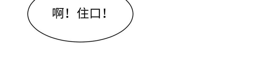 【快穿】绝美白莲在线教学 第157话 同情“傻大儿“” 第78页