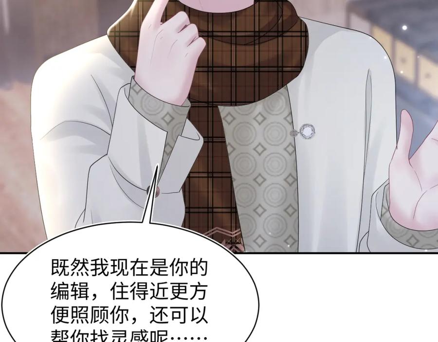 【快穿】绝美白莲在线教学 第157话 同情“傻大儿“” 第45页