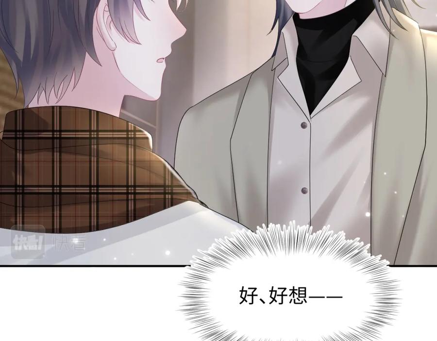 【快穿】绝美白莲在线教学 第157话 同情“傻大儿“” 第51页