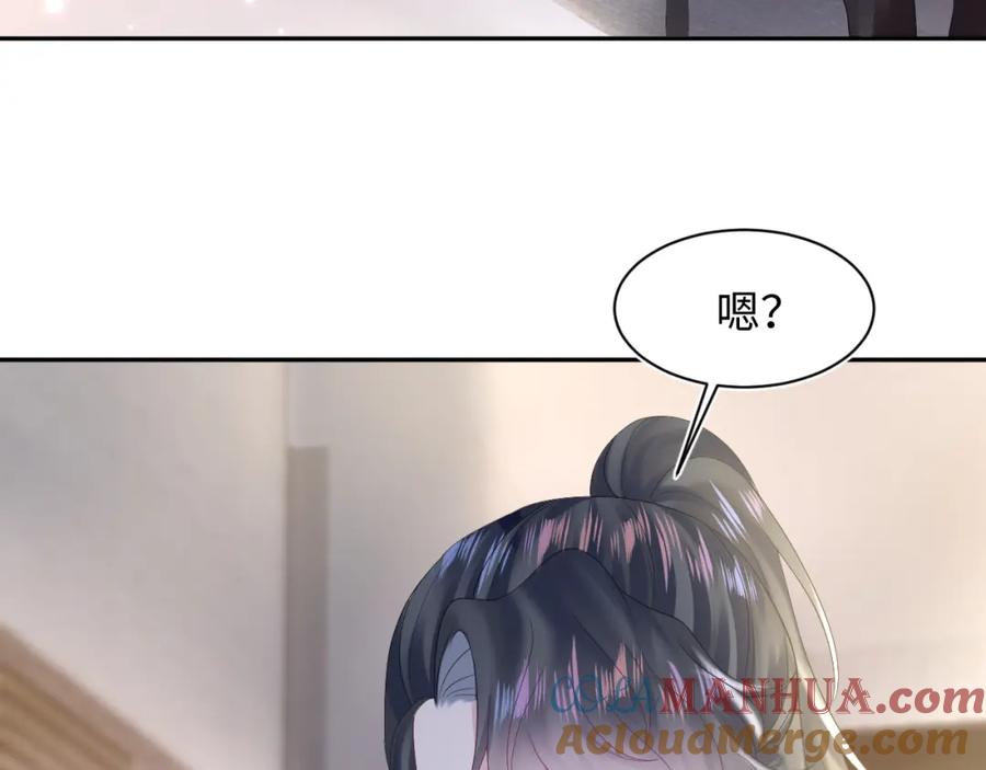 【快穿】绝美白莲在线教学 第157话 同情“傻大儿“” 第40页