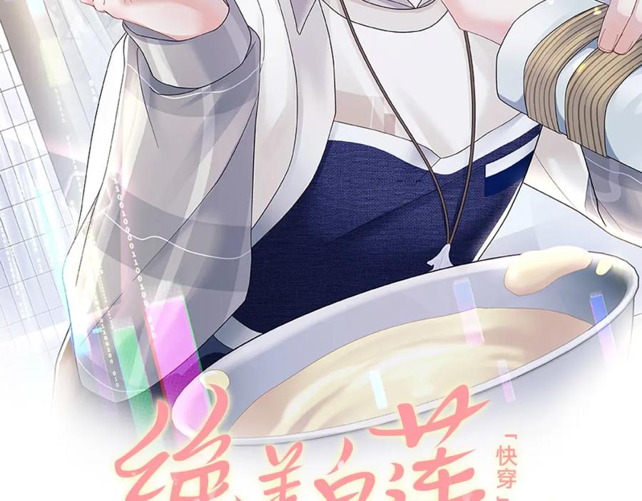 【快穿】绝美白莲在线教学 第157话 同情“傻大儿“” 第2页