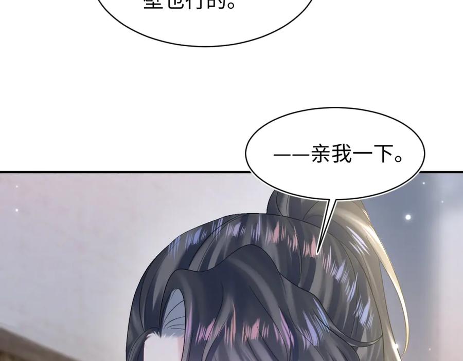 【快穿】绝美白莲在线教学 第157话 同情“傻大儿“” 第54页