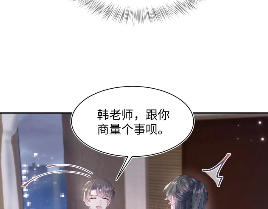 【快穿】绝美白莲在线教学 第157话 同情“傻大儿“” 第38页