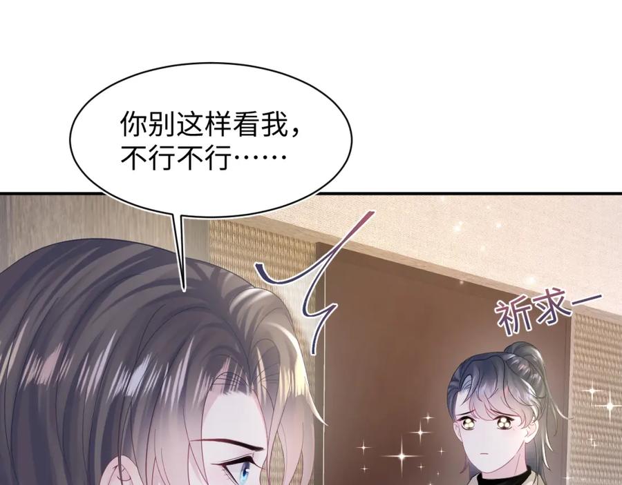 【快穿】绝美白莲在线教学 第157话 同情“傻大儿“” 第65页