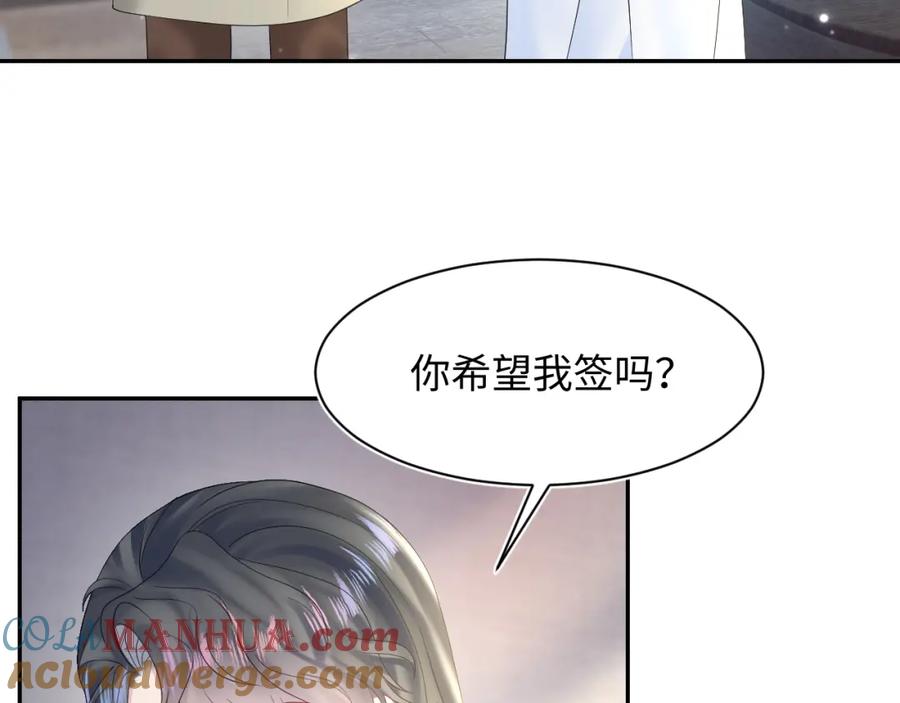 【快穿】绝美白莲在线教学 第157话 同情“傻大儿“” 第7页