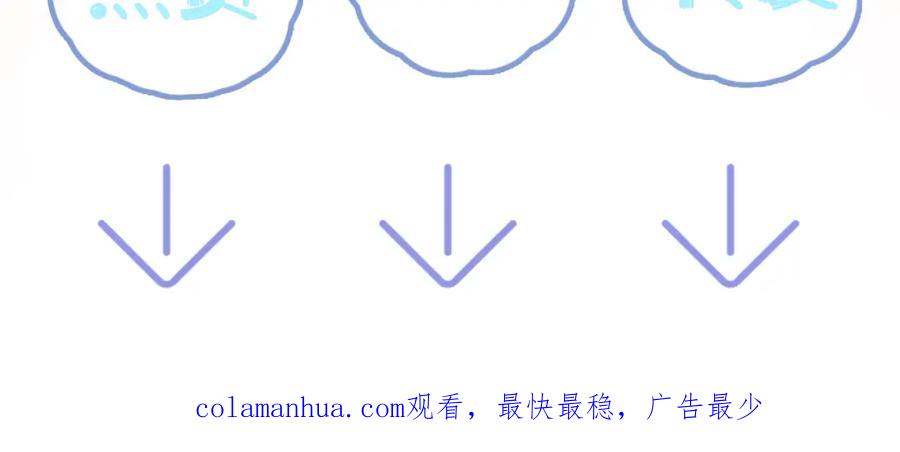 【快穿】绝美白莲在线教学 第157话 同情“傻大儿“” 第98页