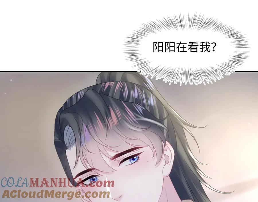 【快穿】绝美白莲在线教学 第157话 同情“傻大儿“” 第34页