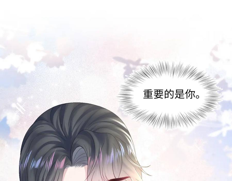 【快穿】绝美白莲在线教学 第157话 同情“傻大儿“” 第15页