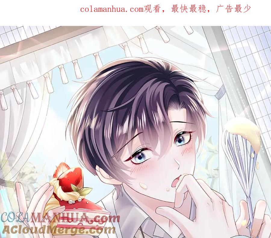 【快穿】绝美白莲在线教学 第157话 同情“傻大儿“” 第1页