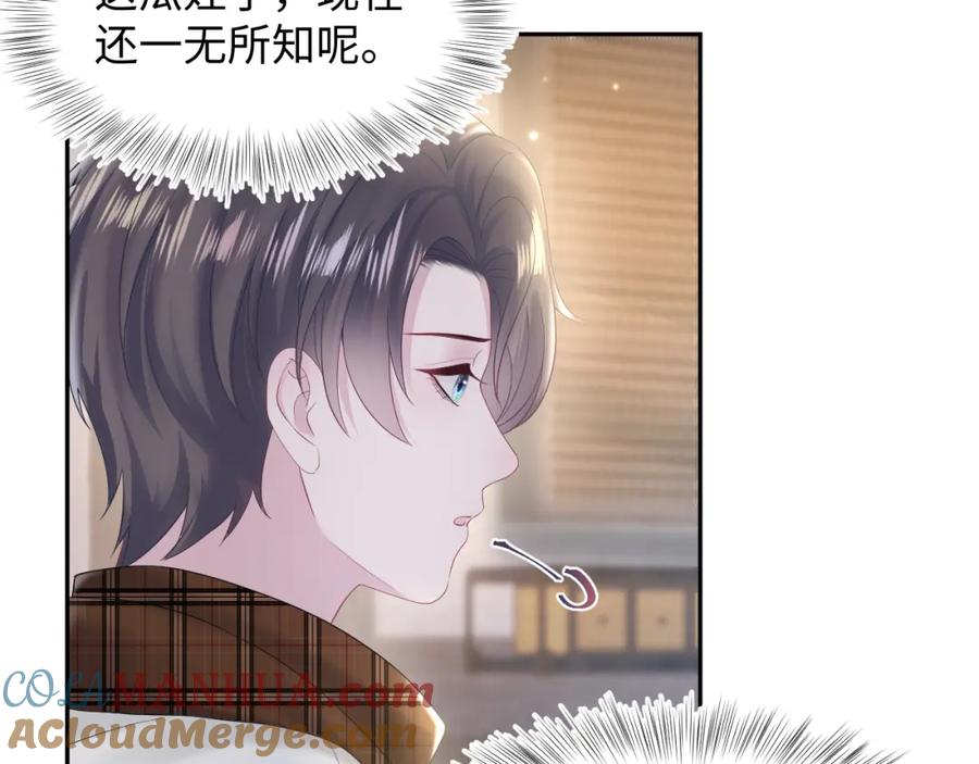 【快穿】绝美白莲在线教学 第157话 同情“傻大儿“” 第31页