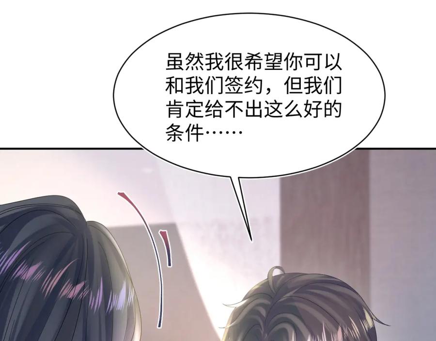 【快穿】绝美白莲在线教学 第157话 同情“傻大儿“” 第9页
