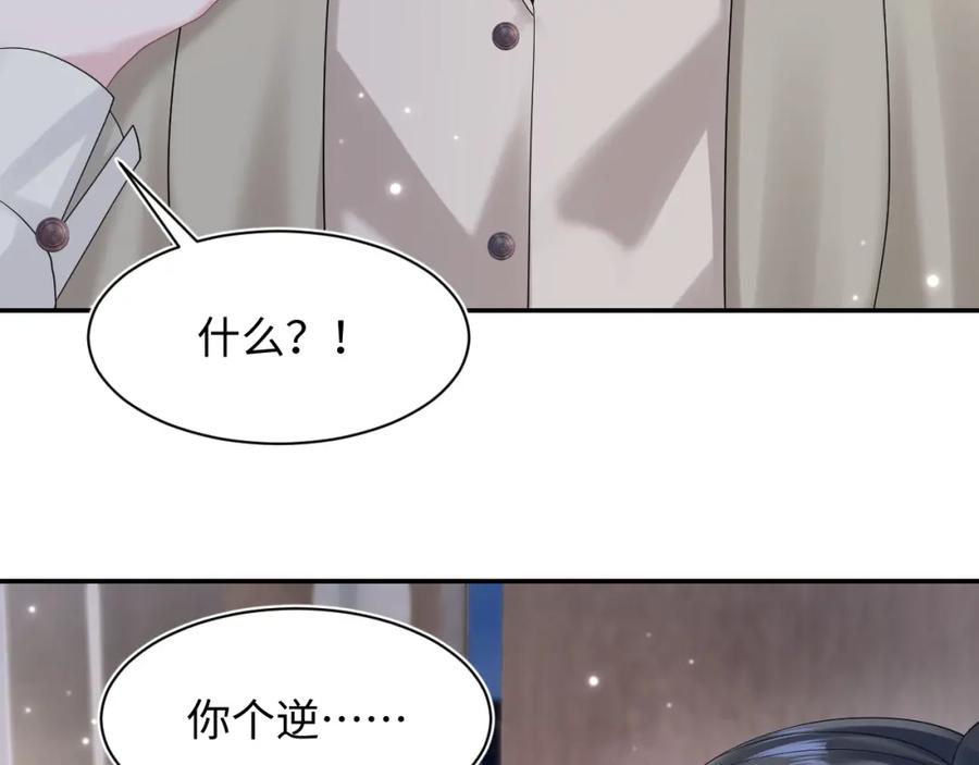 【快穿】绝美白莲在线教学 第157话 同情“傻大儿“” 第56页