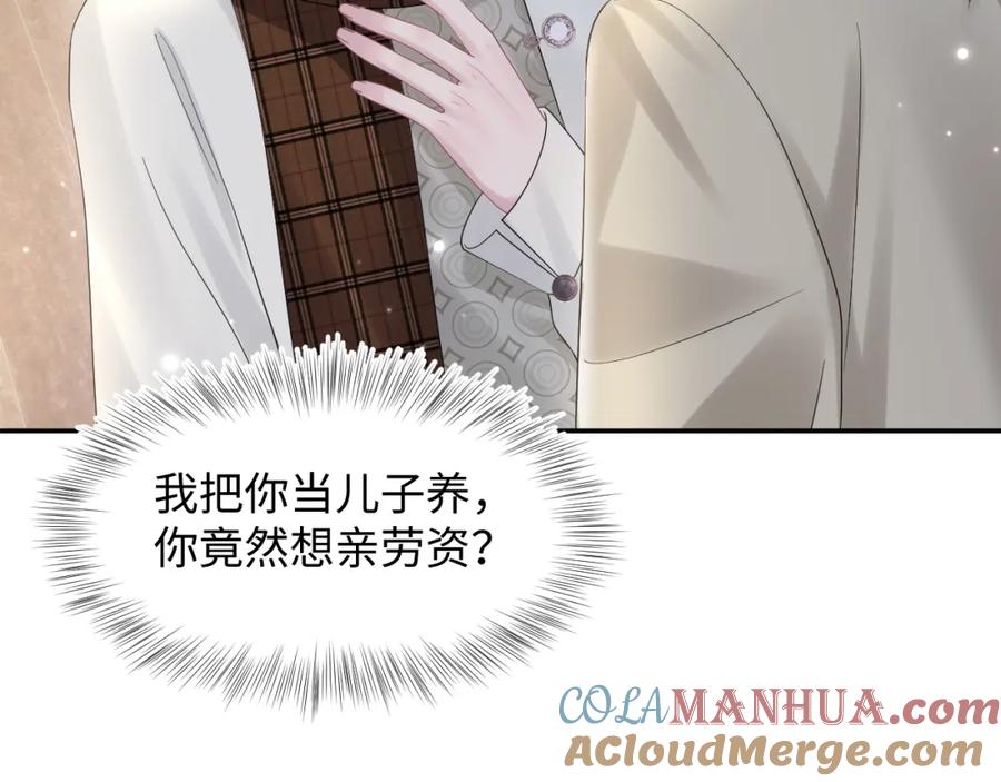 【快穿】绝美白莲在线教学 第157话 同情“傻大儿“” 第58页