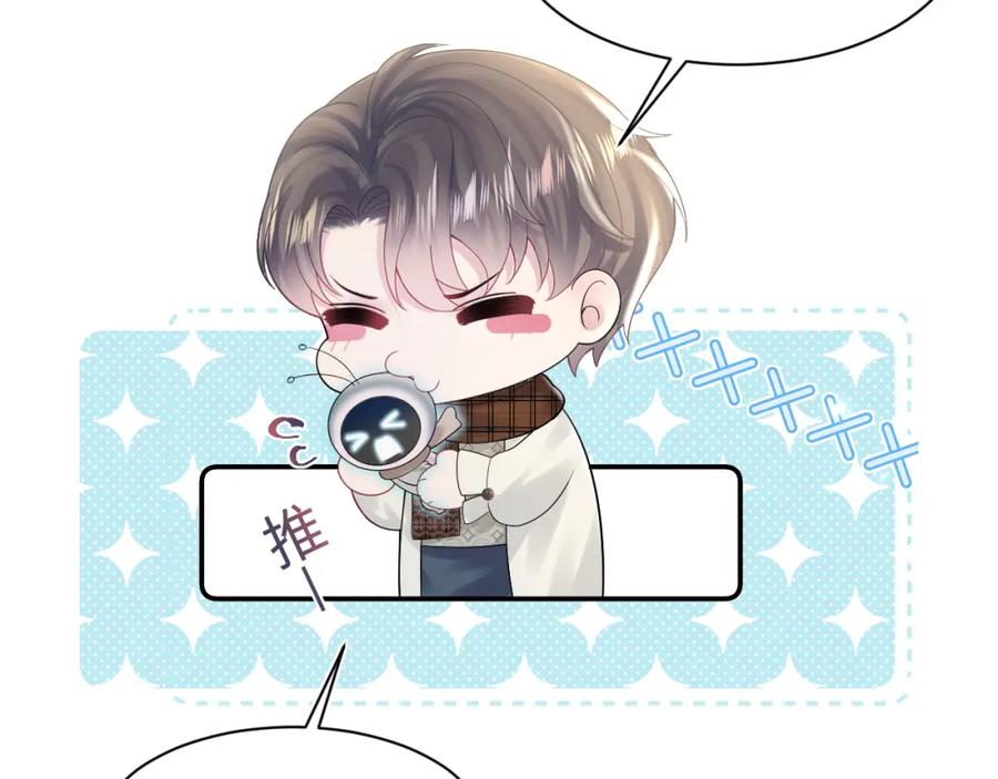 【快穿】绝美白莲在线教学 第157话 同情“傻大儿“” 第77页