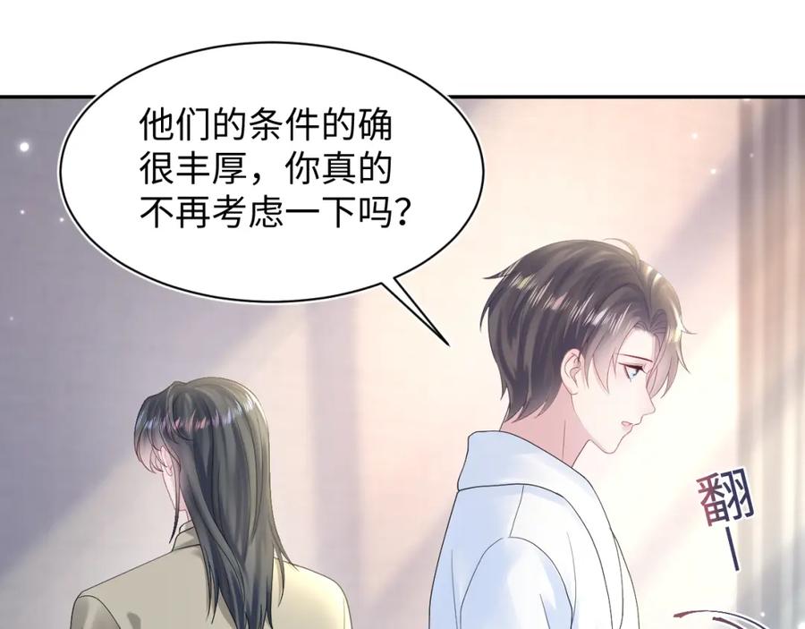 【快穿】绝美白莲在线教学 第157话 同情“傻大儿“” 第5页