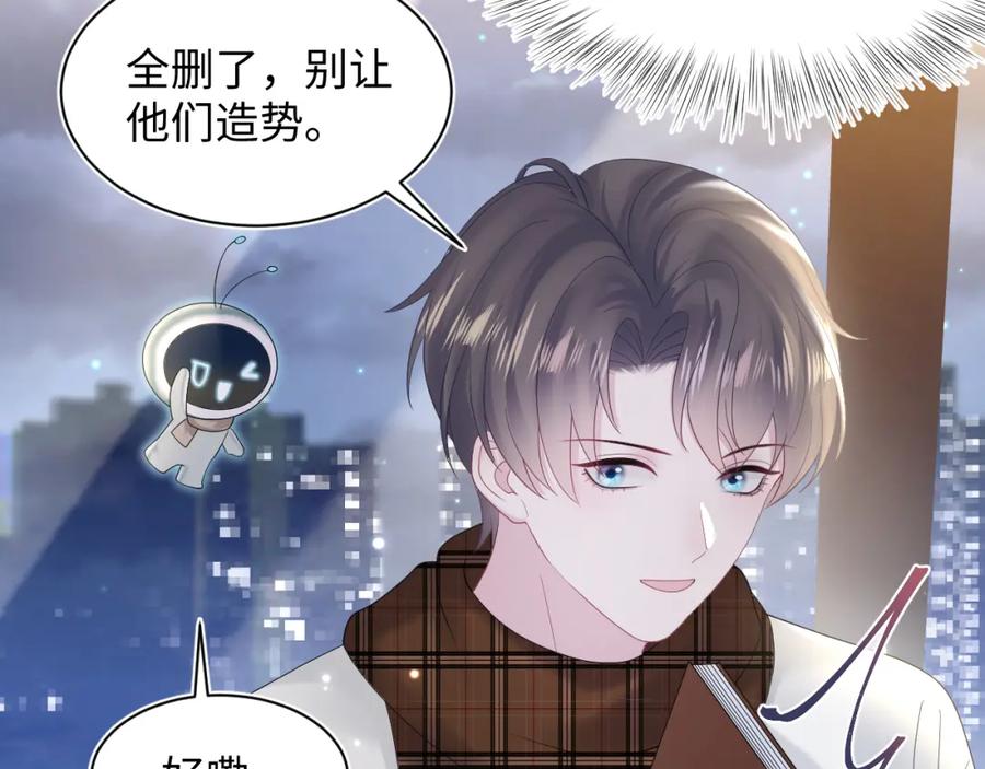 【快穿】绝美白莲在线教学 第157话 同情“傻大儿“” 第29页