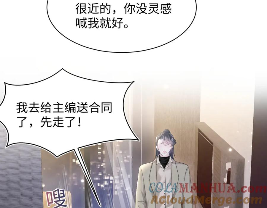 【快穿】绝美白莲在线教学 第157话 同情“傻大儿“” 第67页