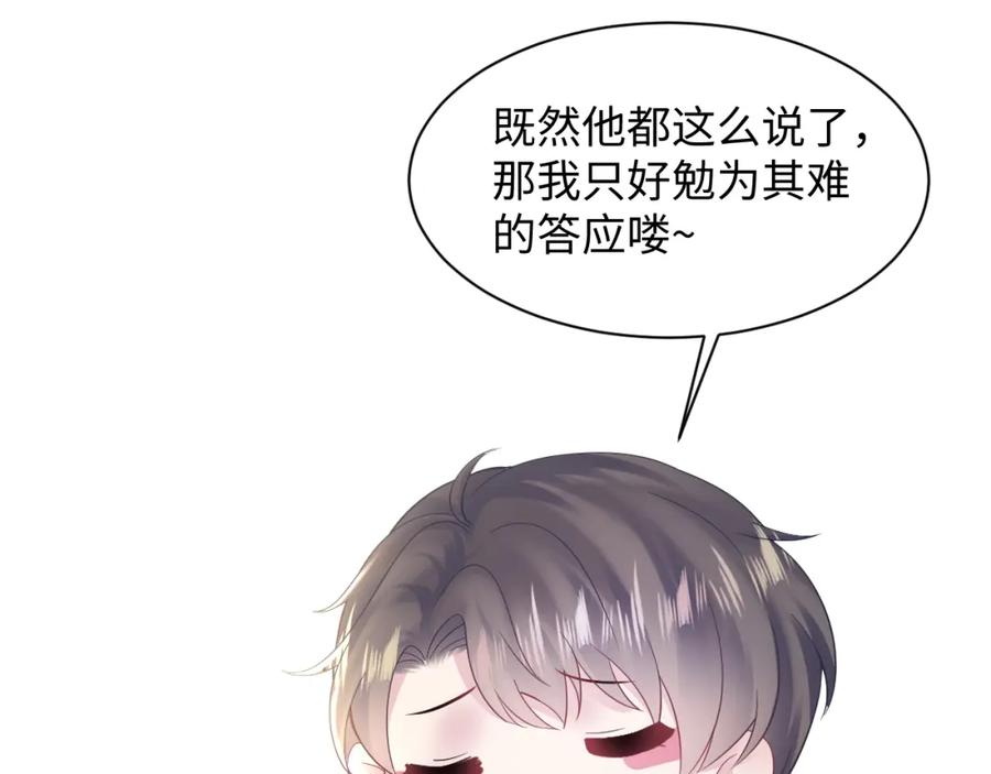 【快穿】绝美白莲在线教学 第157话 同情“傻大儿“” 第21页