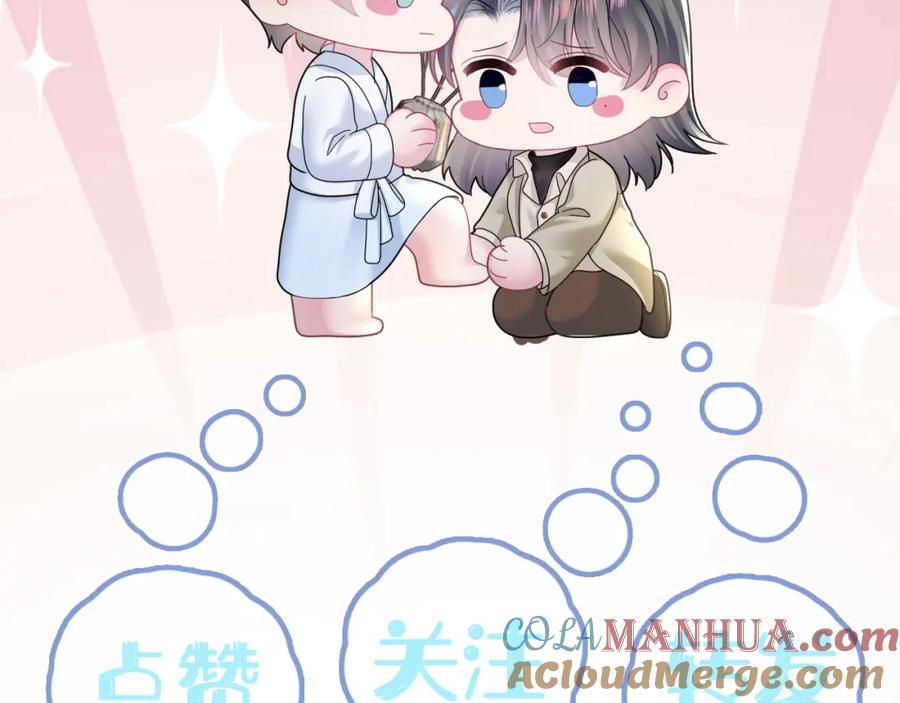 【快穿】绝美白莲在线教学 第157话 同情“傻大儿“” 第97页
