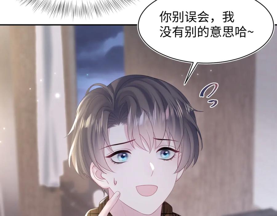 【快穿】绝美白莲在线教学 第157话 同情“傻大儿“” 第44页