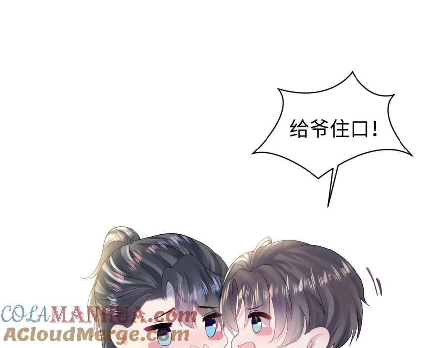 【快穿】绝美白莲在线教学 第157话 同情“傻大儿“” 第91页