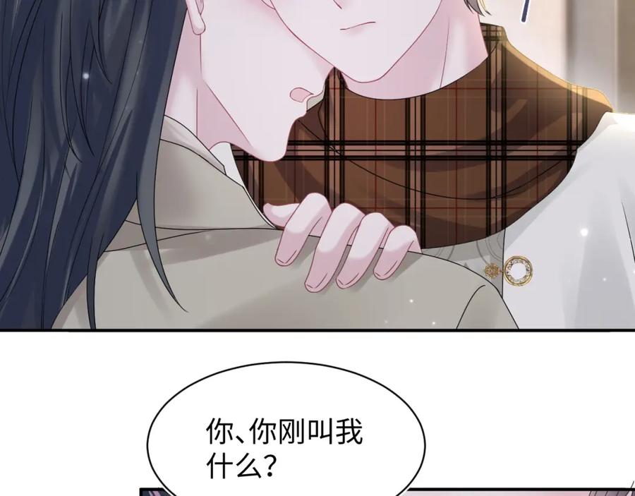 【快穿】绝美白莲在线教学 第158话 兜兜转转还是你 第78页