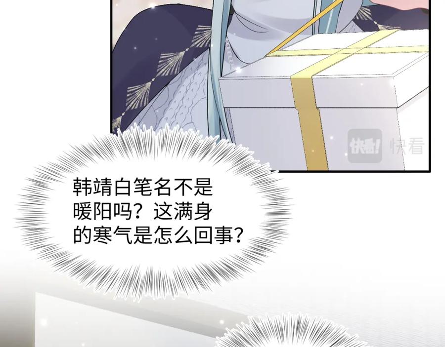【快穿】绝美白莲在线教学 第158话 兜兜转转还是你 第22页