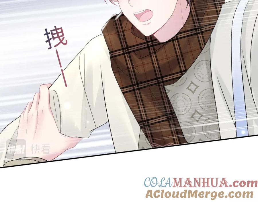 【快穿】绝美白莲在线教学 第158话 兜兜转转还是你 第57页