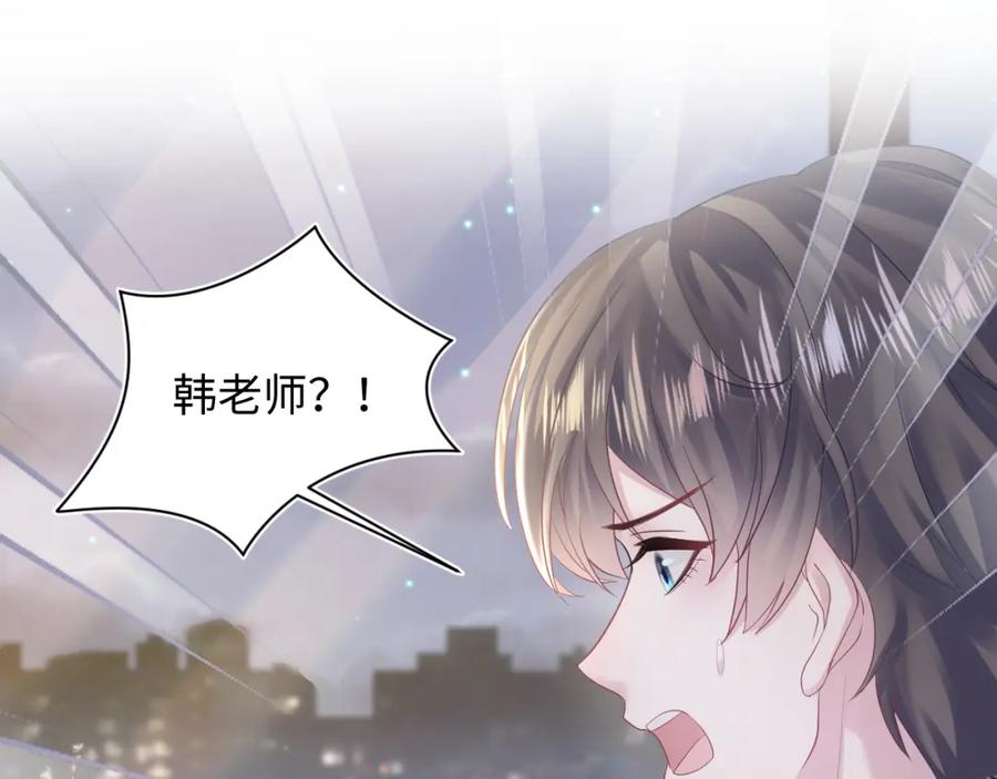 【快穿】绝美白莲在线教学 第158话 兜兜转转还是你 第48页