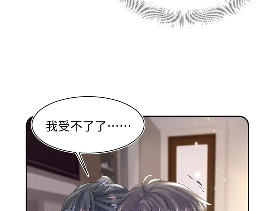 【快穿】绝美白莲在线教学 第158话 兜兜转转还是你 第74页