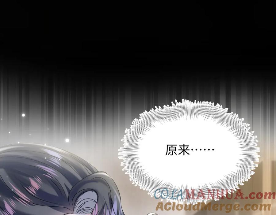 【快穿】绝美白莲在线教学 第158话 兜兜转转还是你 第89页