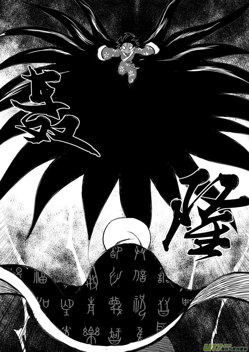 虎x鹤 妖师录 135 逝去的回忆（上） 第12页