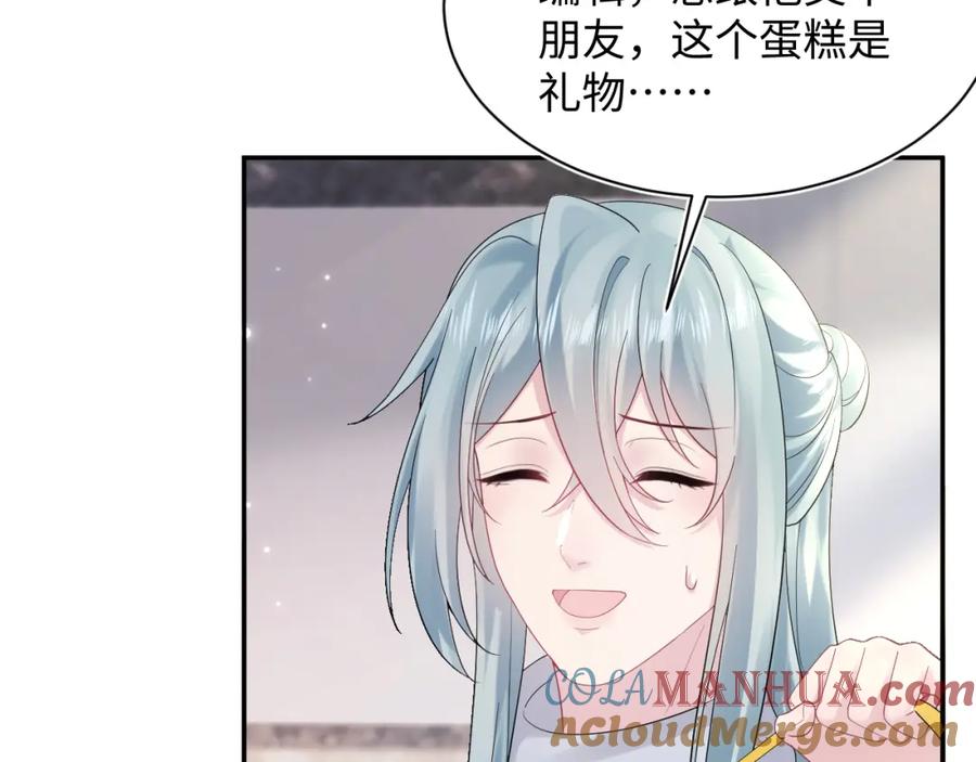 【快穿】绝美白莲在线教学 第158话 兜兜转转还是你 第21页
