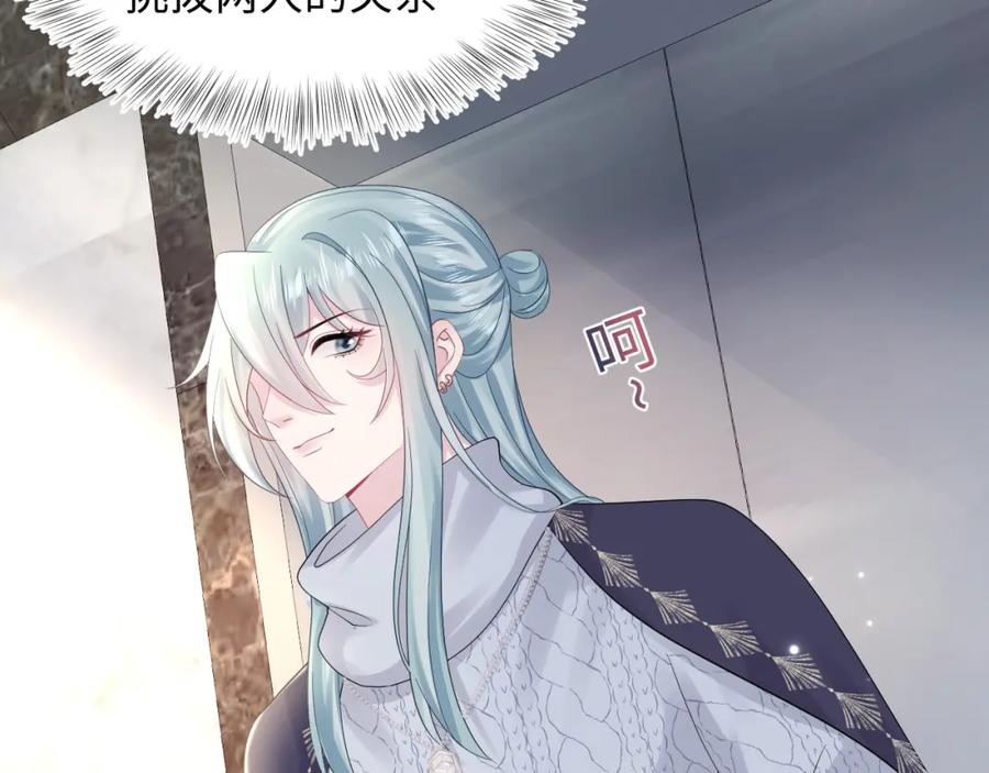 【快穿】绝美白莲在线教学 第158话 兜兜转转还是你 第11页