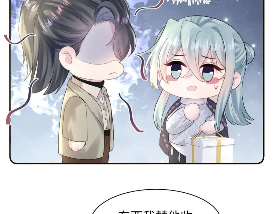 【快穿】绝美白莲在线教学 第158话 兜兜转转还是你 第26页