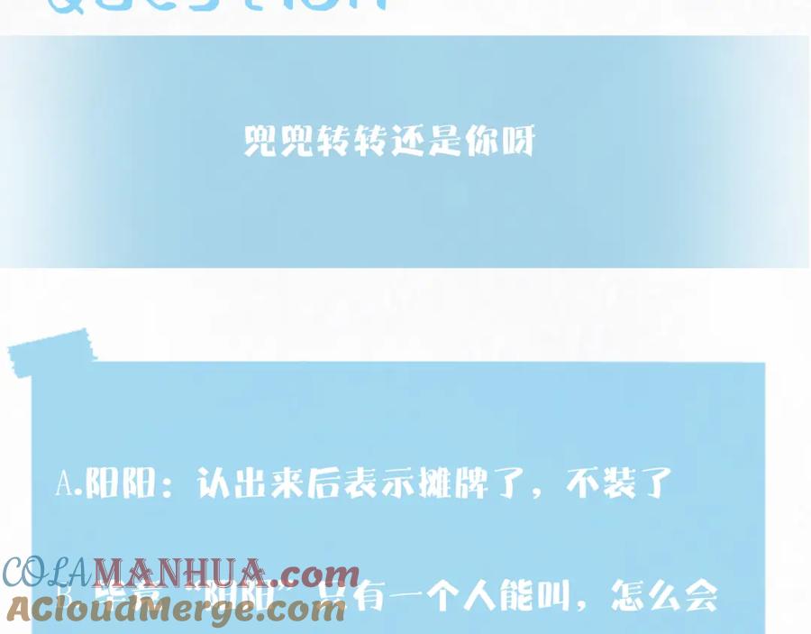 【快穿】绝美白莲在线教学 第158话 兜兜转转还是你 第105页
