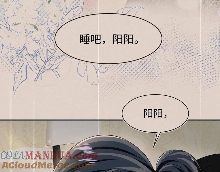 【快穿】绝美白莲在线教学 第158话 兜兜转转还是你 第85页