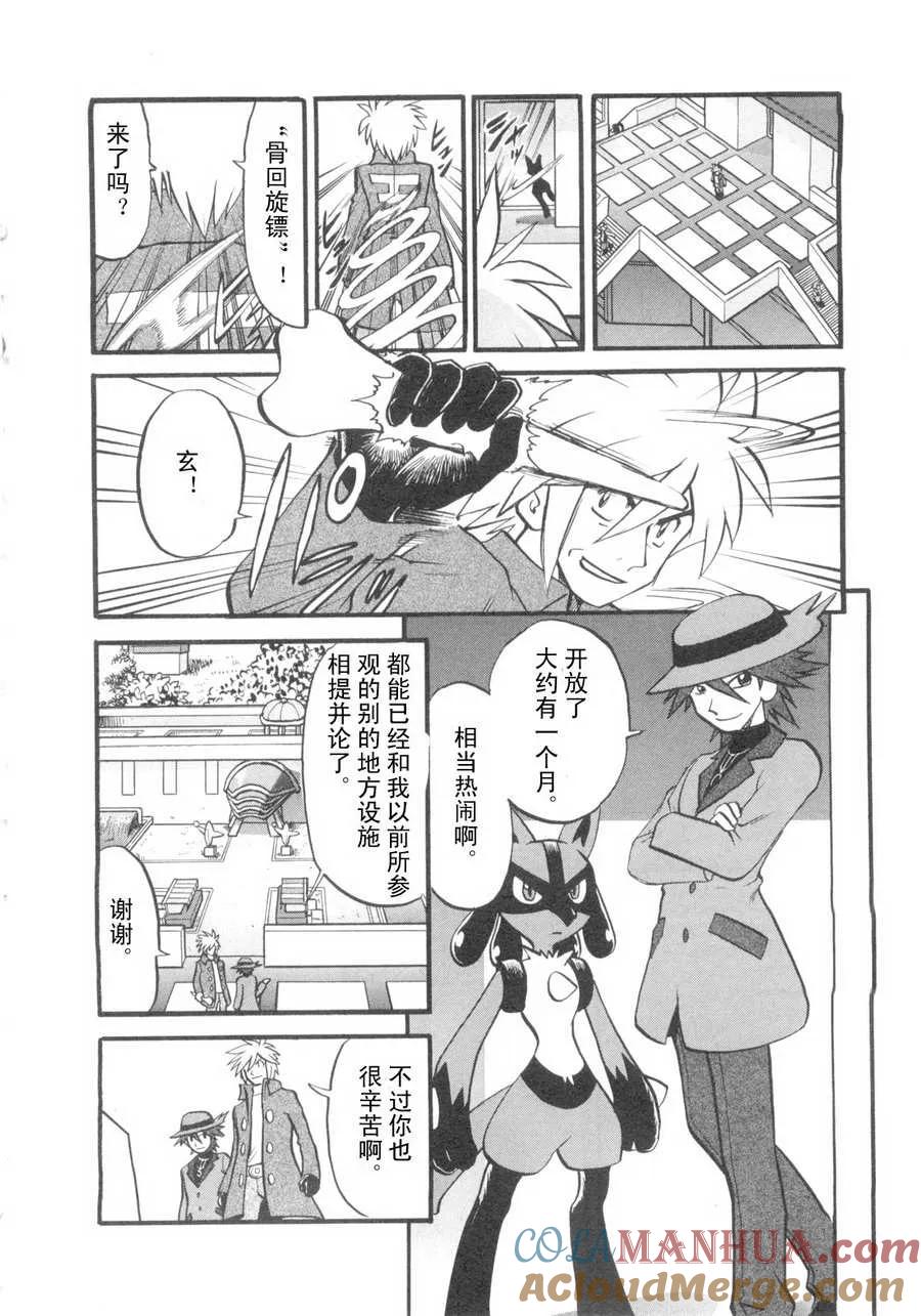 神奇宝贝特別篇 - 第418话 - 第3张图