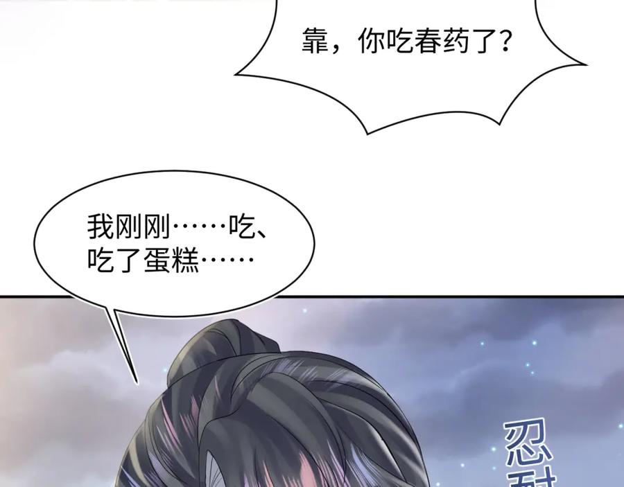 【快穿】绝美白莲在线教学 第158话 兜兜转转还是你 第64页