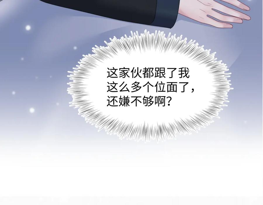 【快穿】绝美白莲在线教学 第158话 兜兜转转还是你 第103页