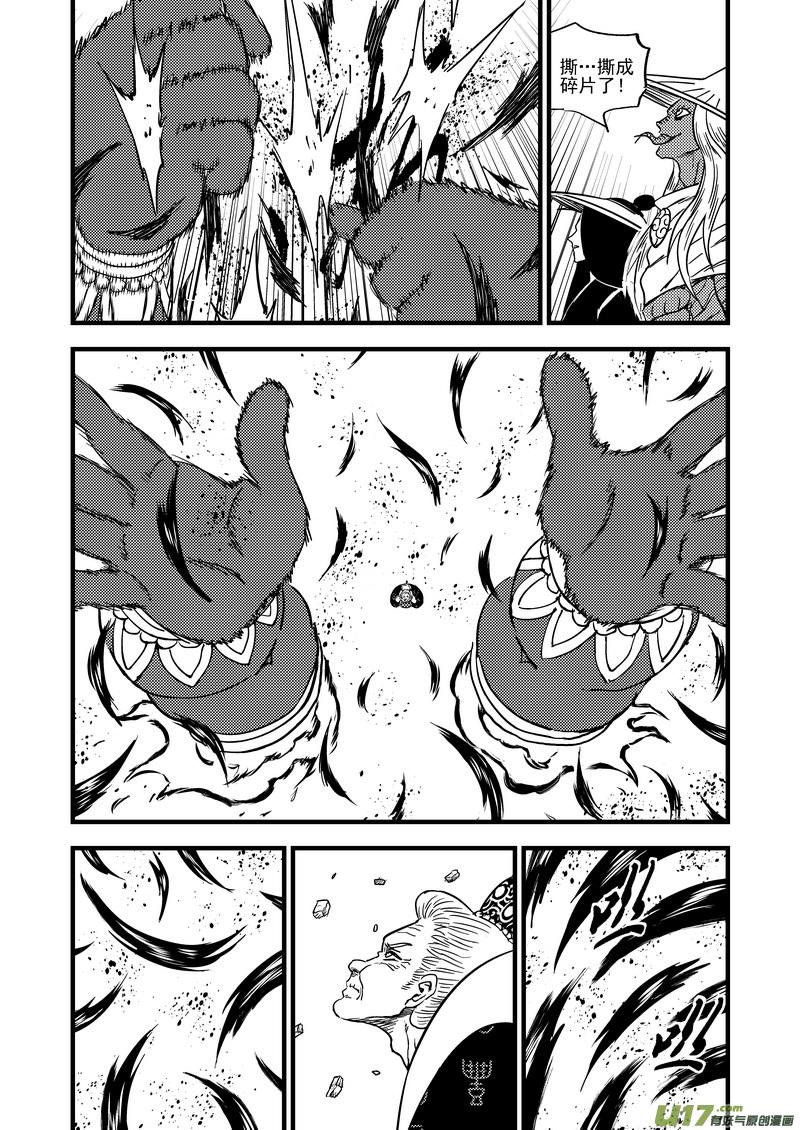 虎x鹤 妖师录 135 逝去的回忆（上） 第10页